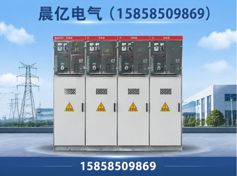 温州环网柜展示图
